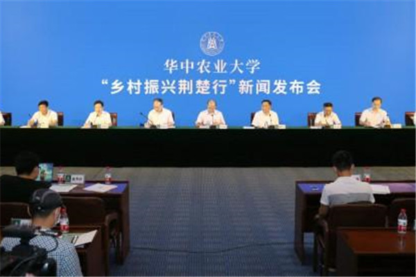 華中農(nóng)大啟動2020“鄉(xiāng)村振興荊楚行”