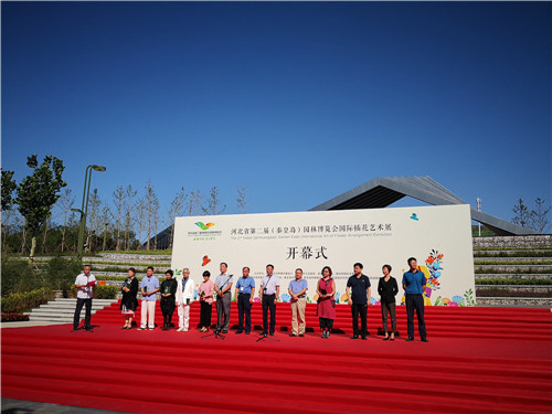 河北省第二屆（秦皇島）園博會國際插花藝術展