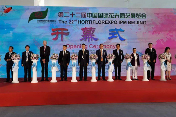 第22屆中國(guó)國(guó)際花卉園藝展覽會(huì)在北京開幕