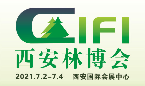 中國（西安）國際林業博覽會暨林業產業峰會2021年7月舉辦