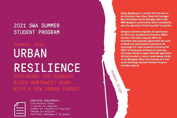 培育年輕設計師成長 SWA暑期設計營期待你的加入