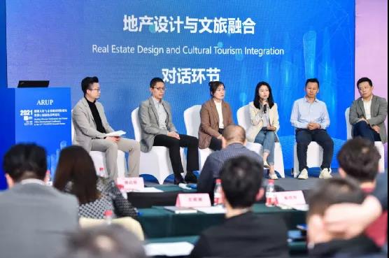 專家探討地產與文旅融合發展新思路