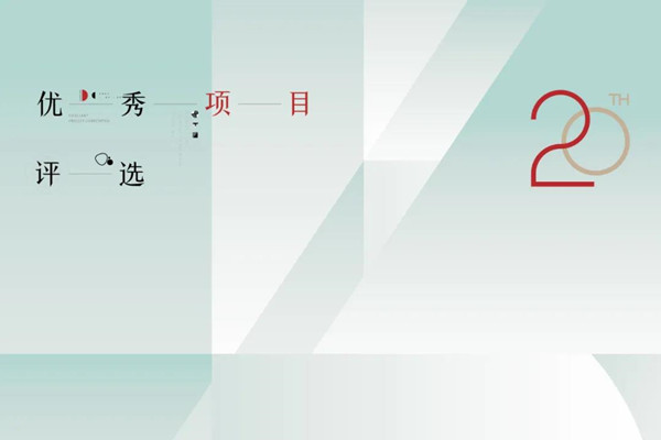 第六屆SED Visionary評選總決賽