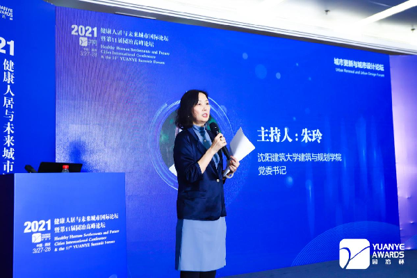 留住記憶激發(fā)活力 專家獻(xiàn)策城市更新與城市設(shè)計