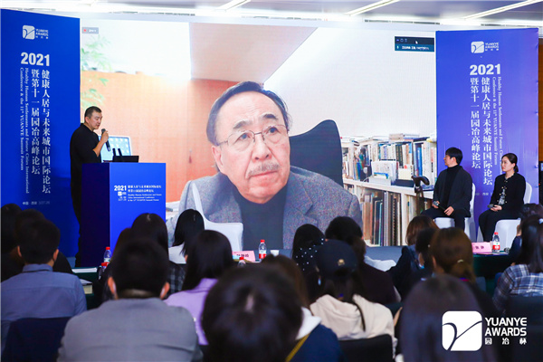 景觀大師佐佐木葉二對(duì)話中國(guó)設(shè)計(jì)師