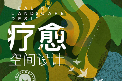 2021FCA未來城市空間創想大學生競賽，等你來挑戰