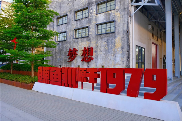 嶺南設計丨東莞鳒魚洲文創產業園