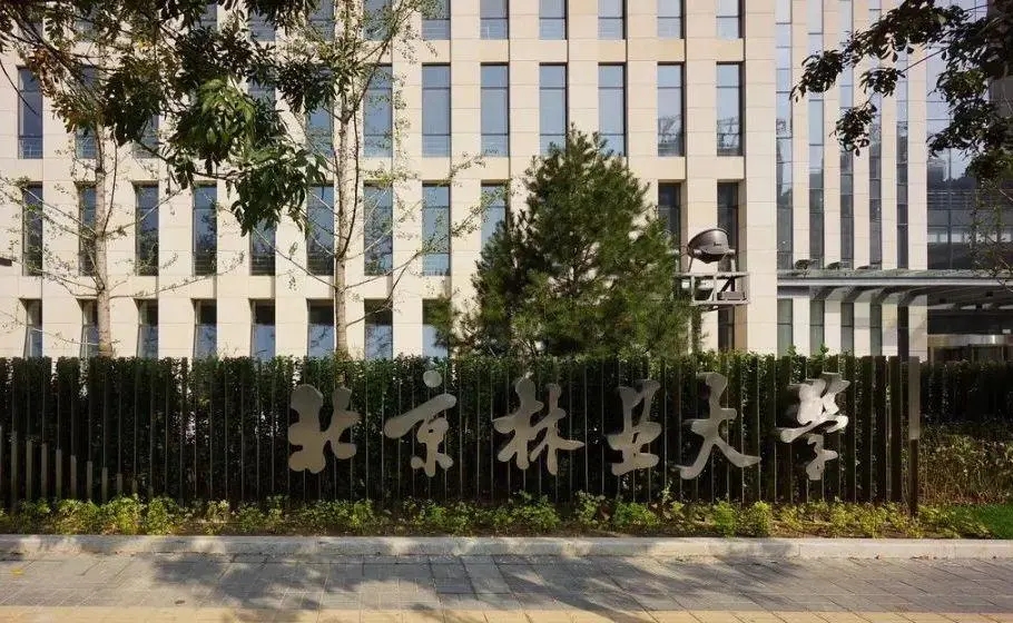 新一輪雙一流名單公布 這些高校風(fēng)景園林學(xué)上榜