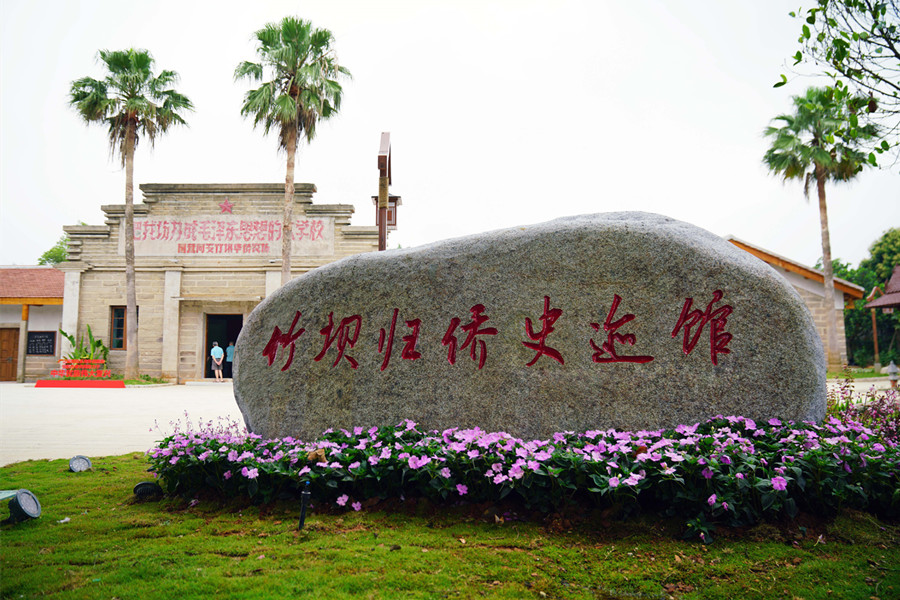 廈門竹壩歸僑史跡館周邊景觀提升