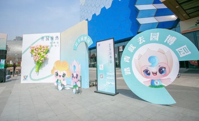 江蘇省第十二屆園藝博覽會火熱預售