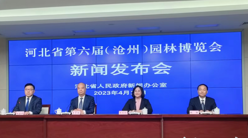 河北省第六屆（滄州）園林博覽會(huì)5月26日開幕