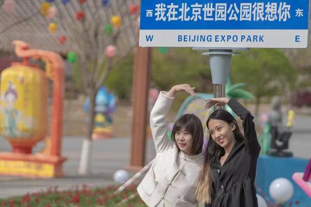 世園公園第四屆北京國際花園節4月28日開幕
