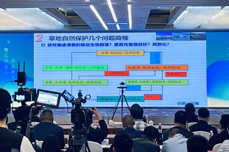 專家齊聚西寧為國家公園建設把脈問診