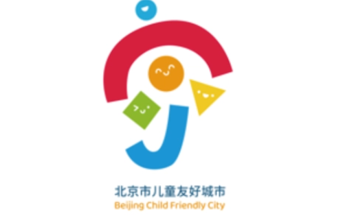 北京:2030年將全面建成兒童友好城市