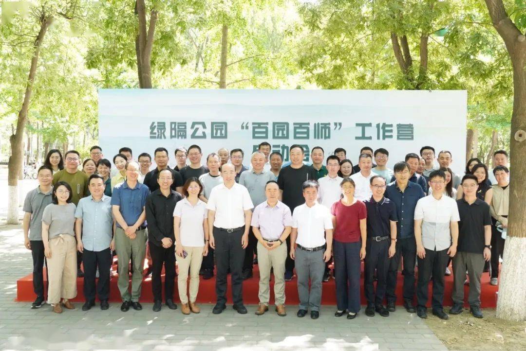 北京為100個綠隔地區公園配風景園林師