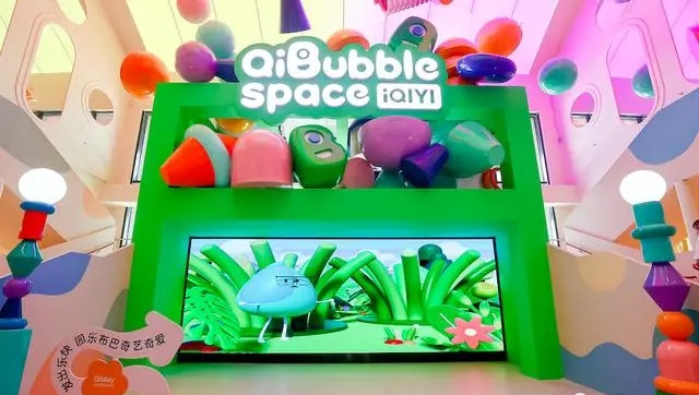 北京世園公園旅游度假區迎來親子主題樂園落戶