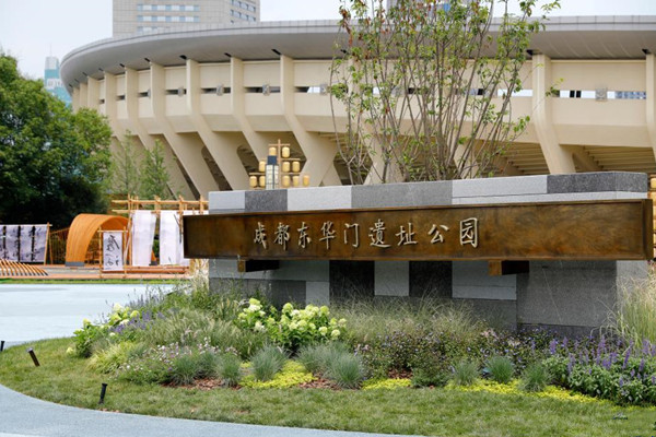 承載2300多年歷代遺存 成都東華門遺址公園開園