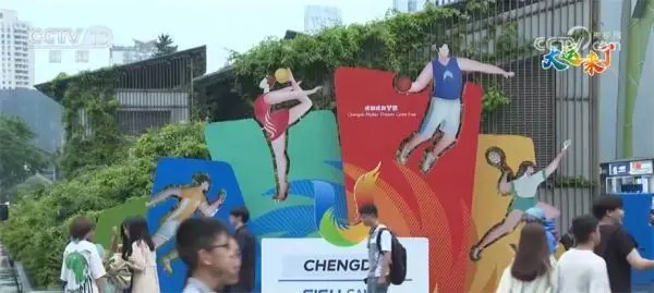 成都街頭多樣主題景觀洋溢濃厚“大運”氛圍