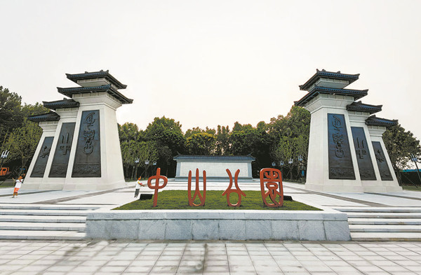 河北：中山國(guó)文化特色園林亮相