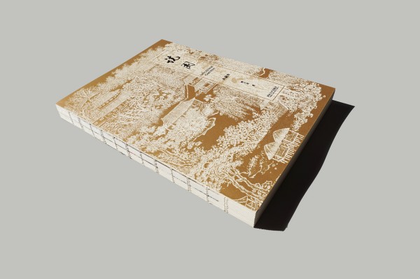 德譯本《說園》：不到園林，怎知春色如許