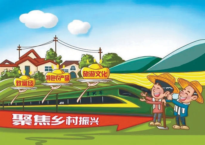 “九園之鄉”：現代農村的價值追求