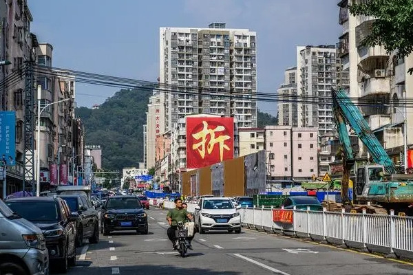 超大特大城市城中村改造將分三類實施