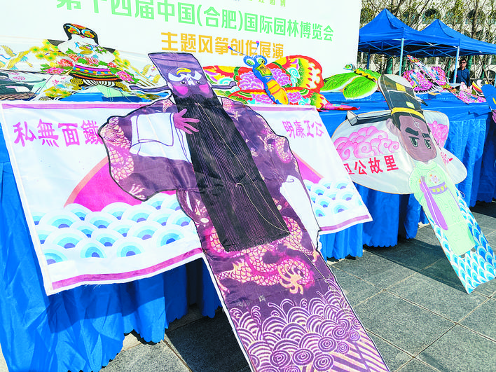 合肥園博會舉辦主題風箏創作展演活動