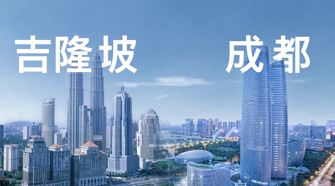 2024成都世園會全球品牌推介活動亮相吉隆坡