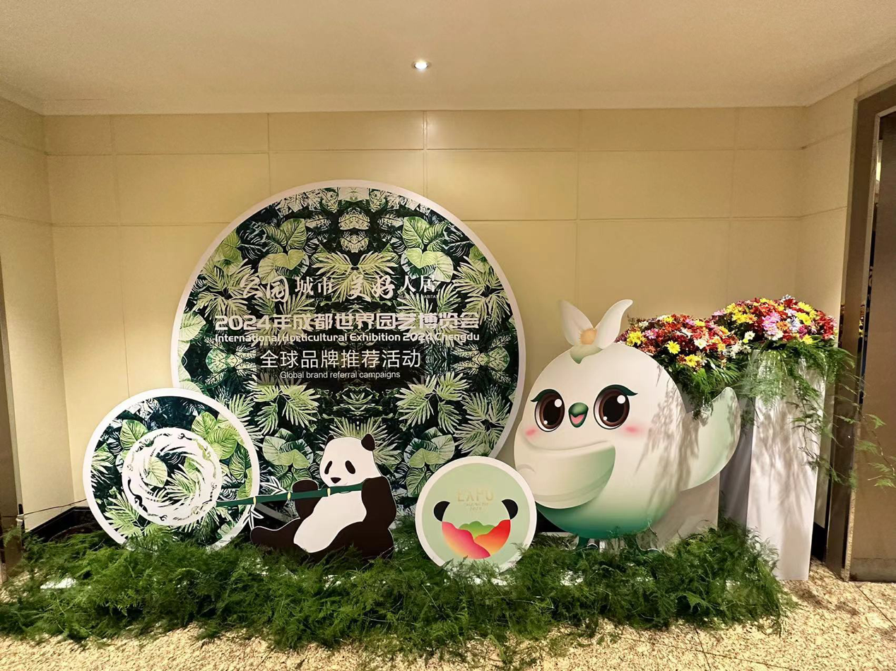 以花會友，2024成都世園會向國際友人發出成都邀請