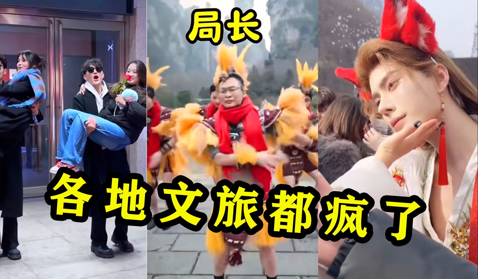 各地文旅部門迎來升級“大考”