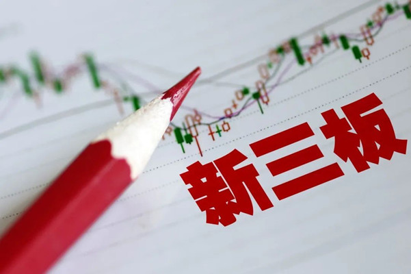 笛東設計申請新三板掛牌