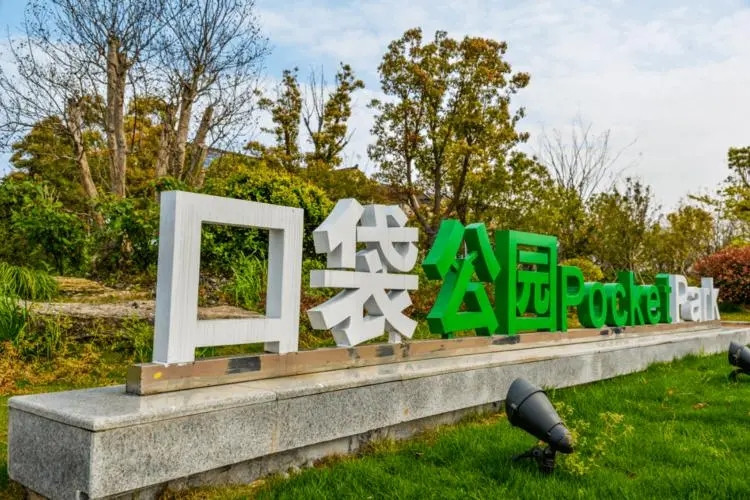 河北今年計劃新建成157個高品質口袋公園