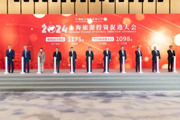 上海：文旅投資消費“雙千億”項目發布