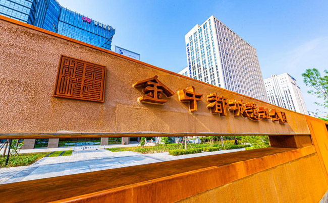 北京金中都城遺址公園開(kāi)放