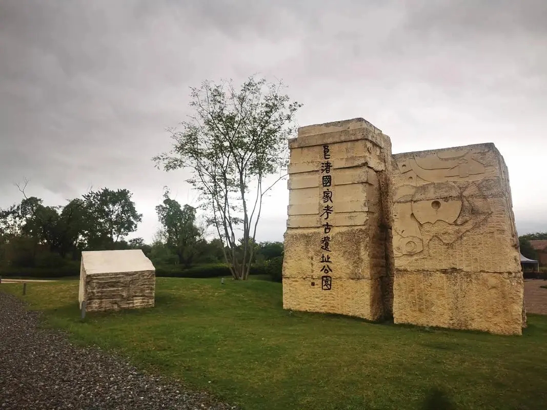 考古遺址如何成為一座公園？
