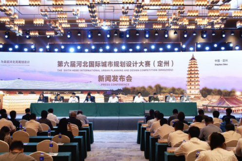 第六屆河北國際城市規(guī)劃設計大賽在定州啟動