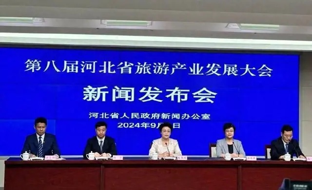 第八屆河北省旅發大會9月22日至24日舉辦