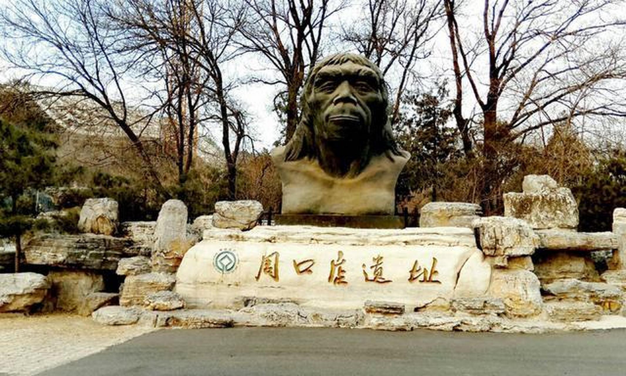 周口店加快推動國家考古遺址公園建設