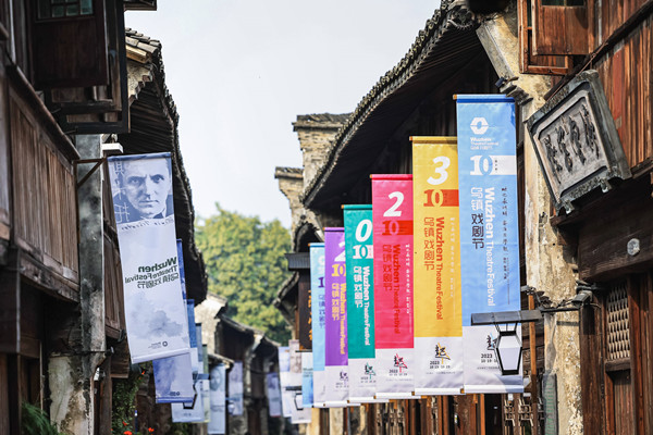 在烏鎮(zhèn),藝術(shù)如糧食一般滋養(yǎng)生命