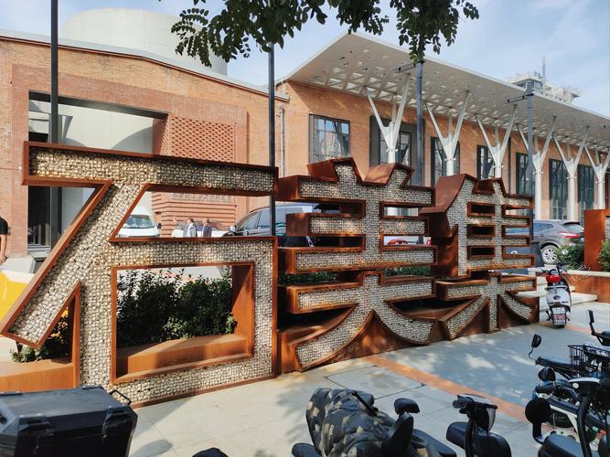 石家莊不斷探索創新歷史文化保護