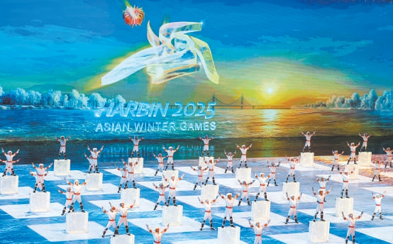 亞冬會開幕式點亮冰雪盛會