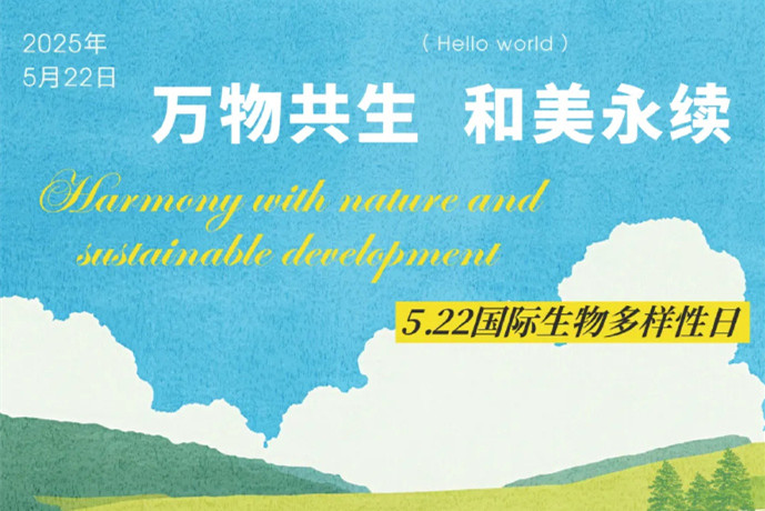 風(fēng)景園林師如何保護(hù)生物多樣性？