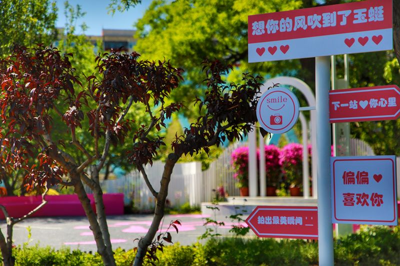 北京首處全齡友好“甜蜜”主題公共空間亮相