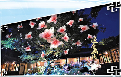 蘇州園林的“數(shù)字化生活”