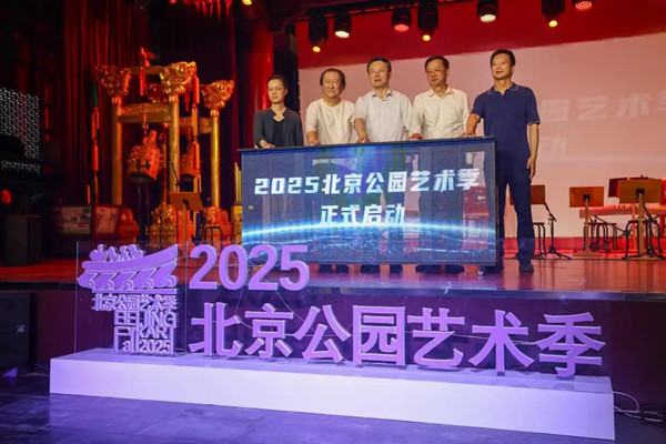 北京：公園藝術季推出千場文藝活動